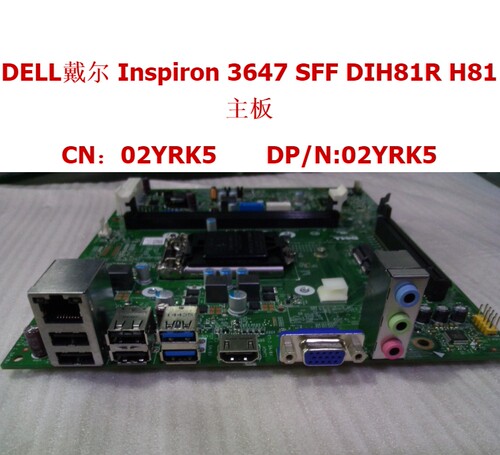 包邮 戴尔DELL 3647主板 SFF DIH81R H81 2YRK5 02YRK5 12127-1M