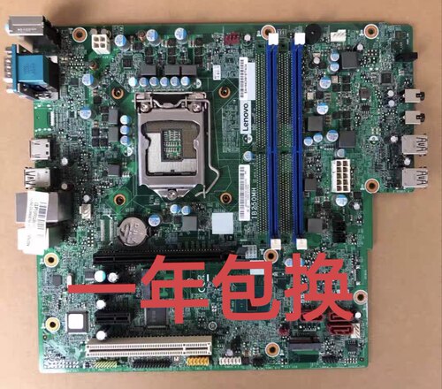 包邮 原装联想B250启天M415 M410 M510 B410 B415 IB250MH主板
