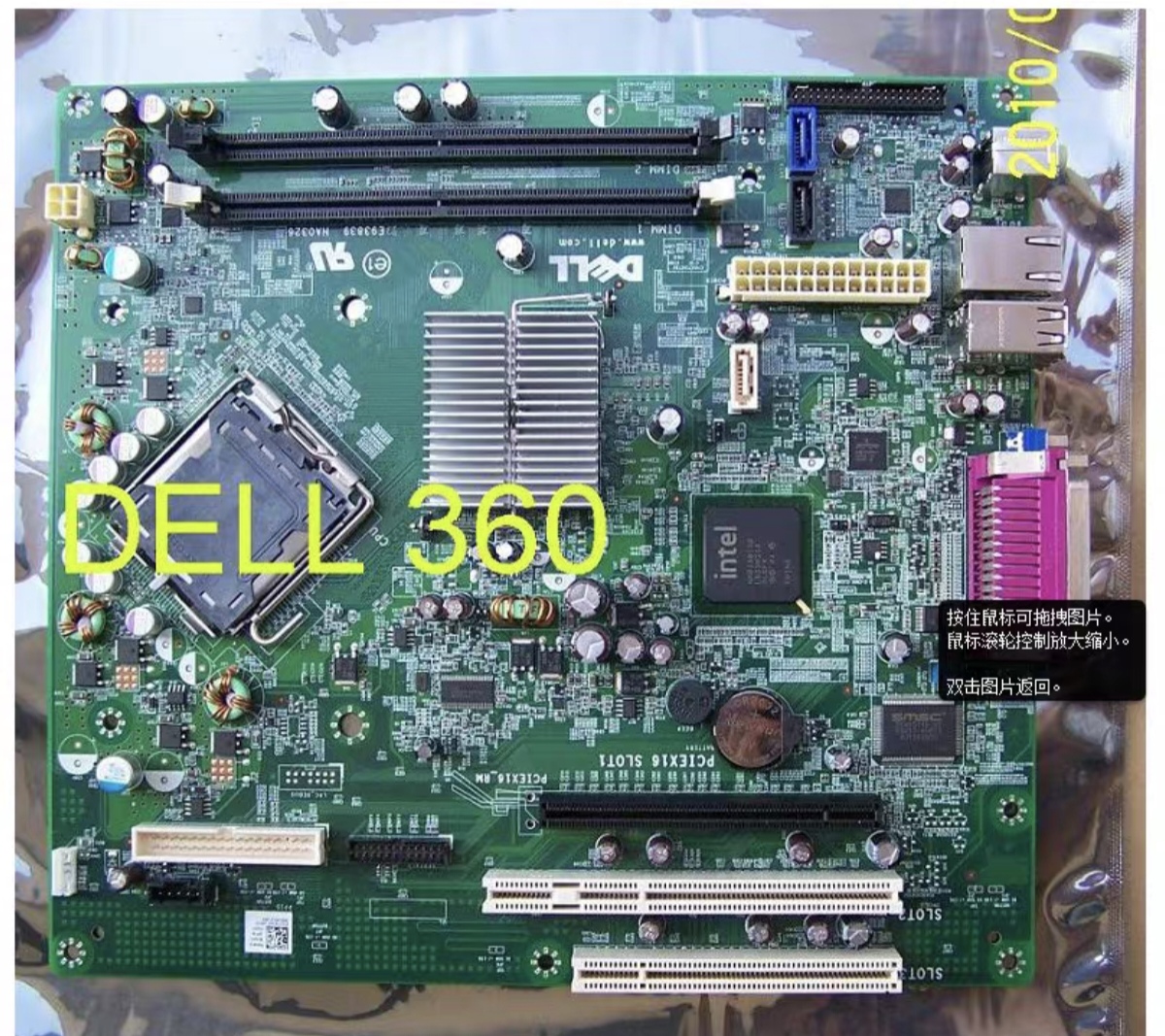 包邮原装戴尔Dell OptiPlex 360 主板 T656F 0T656F 360 DTMT主板