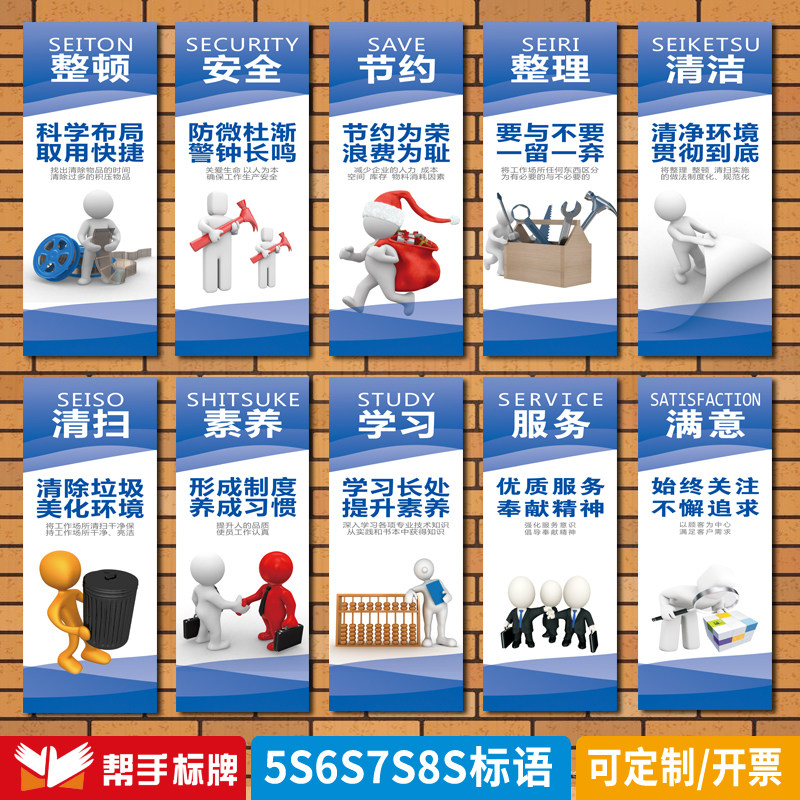 5S6S7S8S管理标语工厂车间宣传展板企业标识牌背胶雪佛板kt板定制,文具电教/文化用品/商务用品,标志牌/提示牌/付款码,淘宝优惠券,粉丝福利购,淘宝优惠卷