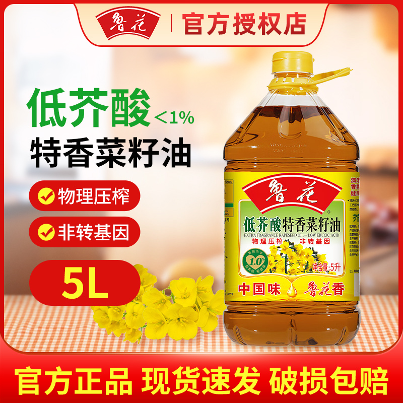 鲁花低芥酸特香菜籽油5L4L食用油非转基因5S物理压榨炒菜凉拌送礼 粮油调味/速食/干货/烘焙 菜籽油 原图主图