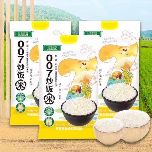 林会长001号大米炒饭专用米湖南1号大米五谷杂粮餐饮特色正品包邮