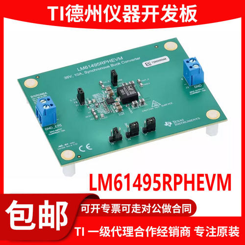 LM61495RPHEVM原装开发板