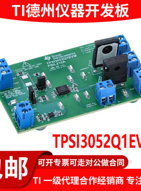 TPSI3052Q1EVM 增强隔离和 15V 栅极驱动器 TPSI3052-Q1 评估模块