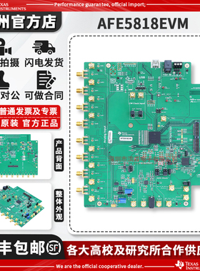 AFE5818EVM AFE5818 TI开发板TSW1400EVM模数转换器TGC评估模块