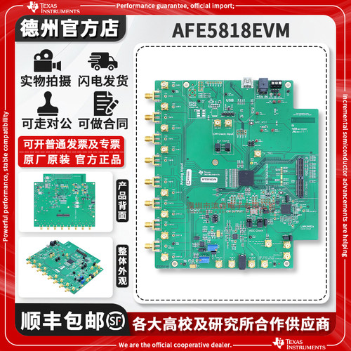TIAFE5818EVM原装进口开发板