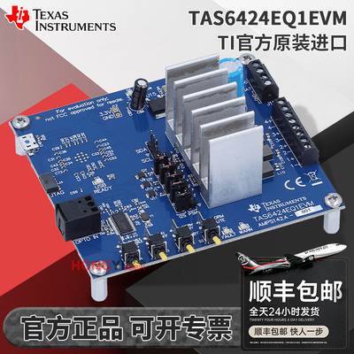 TAS6424EQ1EVM原装评估模块