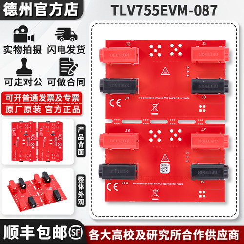 TITLV755EVM-087原装开发板
