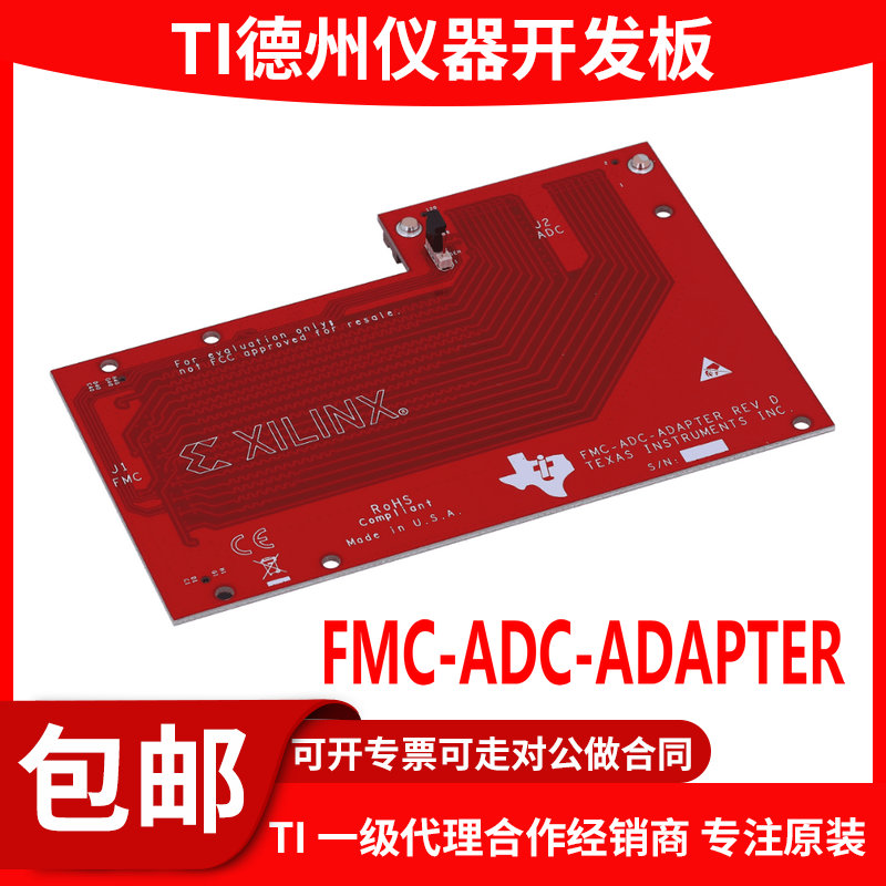 现货FMC-ADC-ADAPTER模拟开发套件配件 模数转换器至针座适配器卡