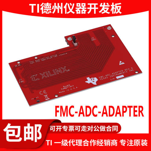现货FMC-ADC-ADAPTER原装开发板