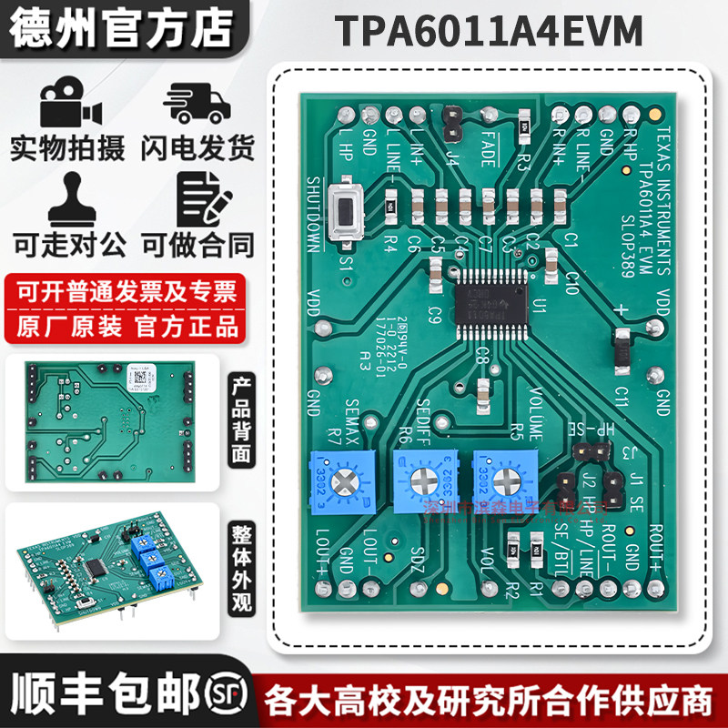 TITPA6011A4EVM原装开发板