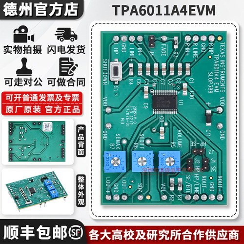 TITPA6011A4EVM原装开发板