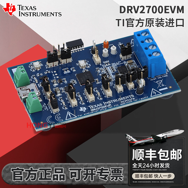 DRV2700EVM原装评估模块