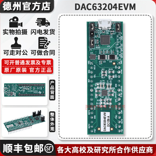 TIDAC63204EVM原装进口开发板