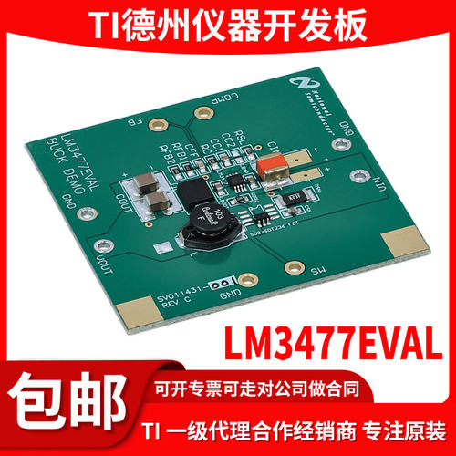 原装LM3477EVAL开发板