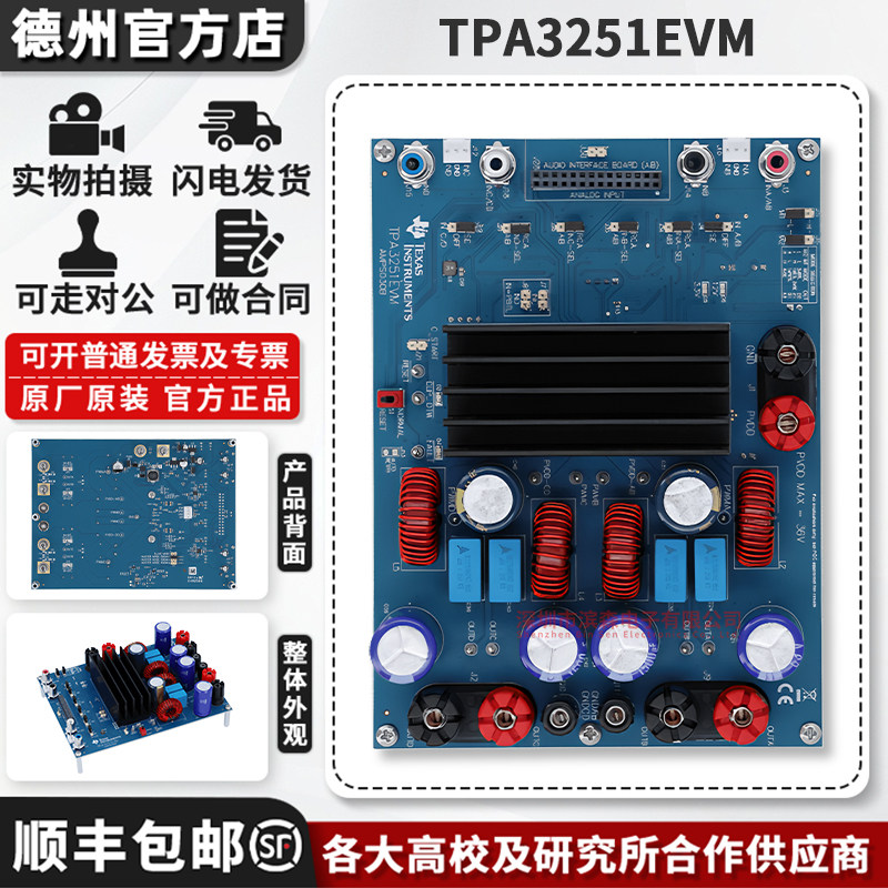 TITPA3251EVM官方原装开发板