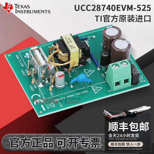 TIUCC28740EVM-525原装开发板
