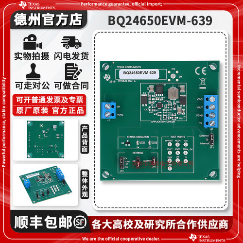 TIBQ24650EVM-639原装开发板