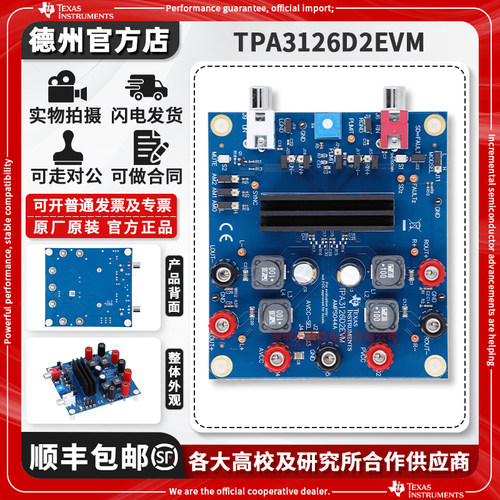 TITPA3126D2EVM原装进口开发板