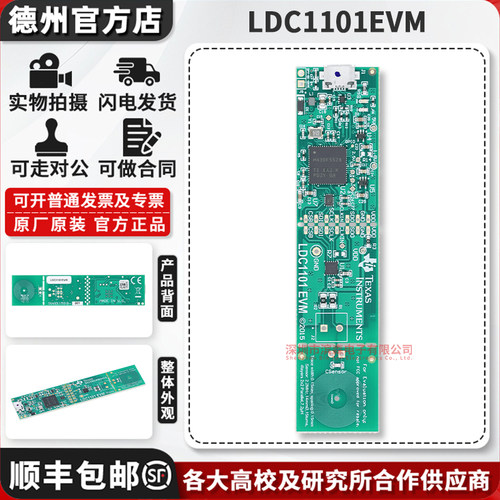 TILDC1101EVM原装进口开发板