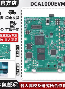 现货 DCA1000EVM 雷达感应应用的实时数据捕捉适配器评估模块 TI