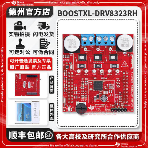 TI德州仪器BOOSTXL-DRV8320RH