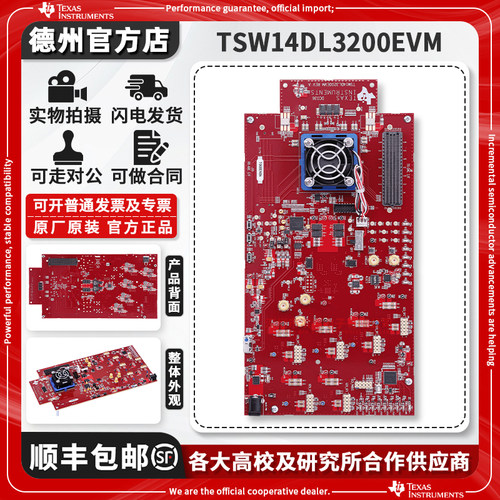 TITSW14DL3200EVM原装开发板