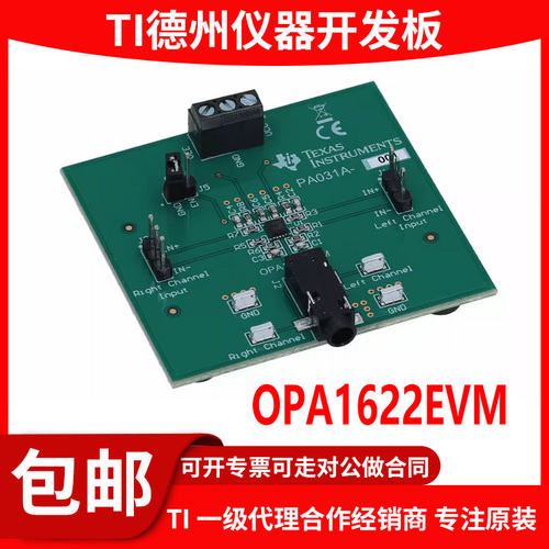 OPA1622EVM原装开发板