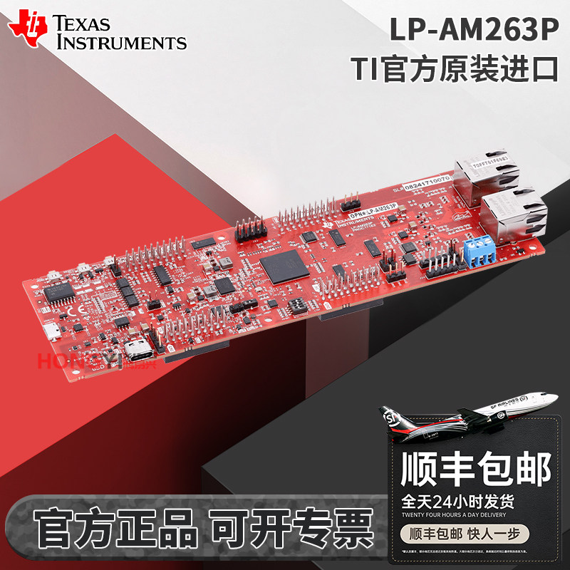 现货LP-AM263P开发板图片