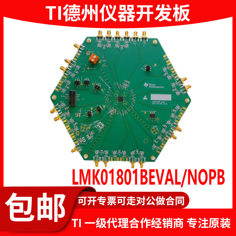 LMK01801BEVAL/NOPB原装评估模块