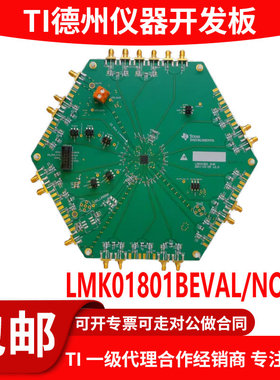 LMK01801BEVAL/NOPB双时钟分频缓冲器 评估模块开发板原厂原装TI