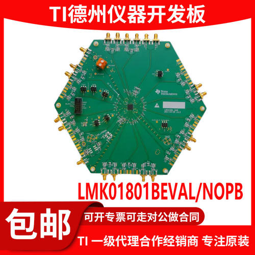LMK01801BEVAL/NOPB原装评估模块