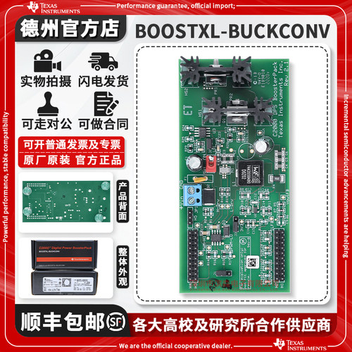 现货TI德州仪器BOOSTXL-BUCKCONV