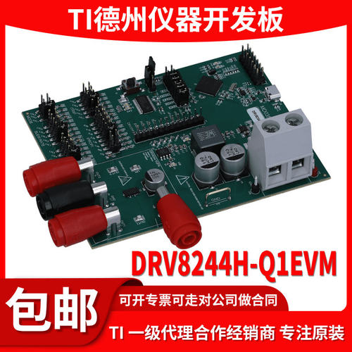 原装DRV8244H-Q1EVM评估模块