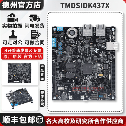 TITMDSIDK437X原装进口开发板