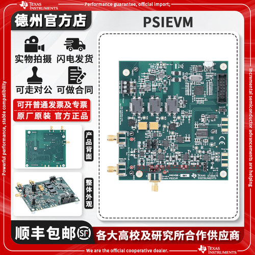 TIPSIEVM原装进口开发板