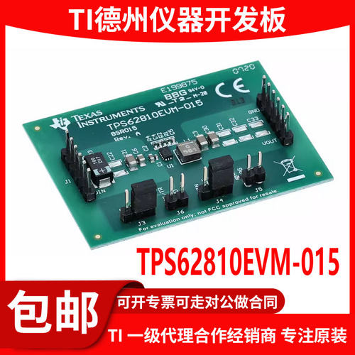 现货TPS62810EVM-015原装开发板