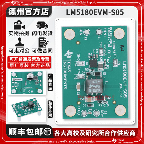 TILM5180EVM-S05原装开发板
