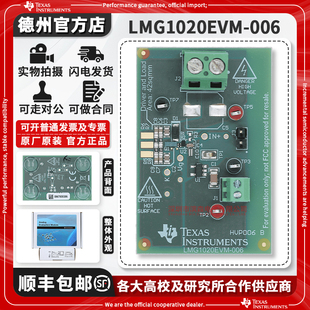 现货 LMG1020EVM-006 低侧驱动器 + GaN FET 激光雷达评估模块 TI