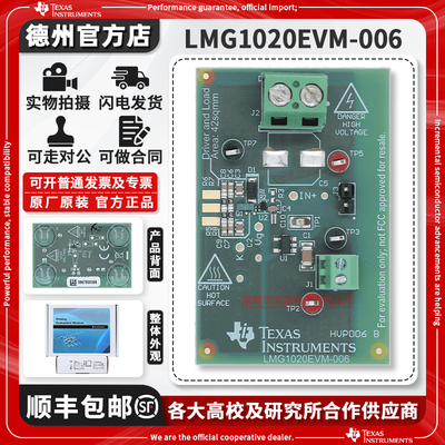 现货LMG1020EVM-006原装开发板
