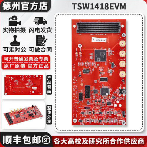 TITSW1418EVM原装进口开发板