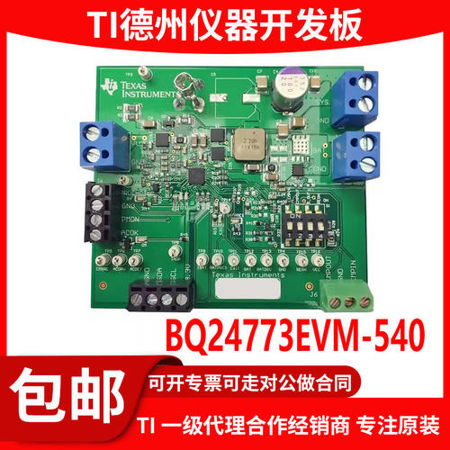 现货BQ24773EVM-540原装开发板