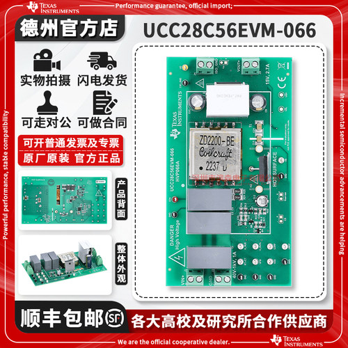 TIUCC28C56EVM-066原装开发板