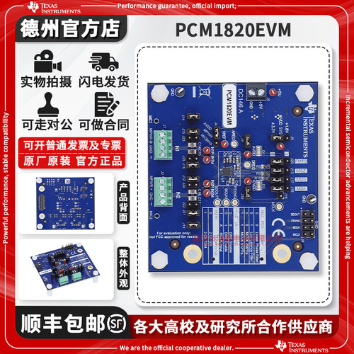 TIPCM1820EVM原装进口开发板