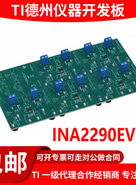 现货INA2290EVM INA2290 120V超精密电流检测放大器评估模块 原装