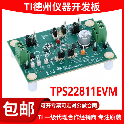 TPS22811EVM原装评估模块