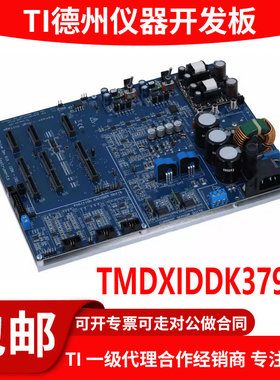TMDXIDDK379D 工业电机控制 TMS320F28379D DesignDRIVE 开发套件