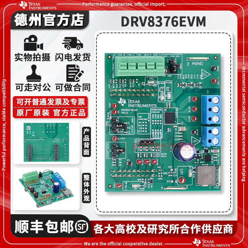 TIDRV8376EVM原装进口开发板图片