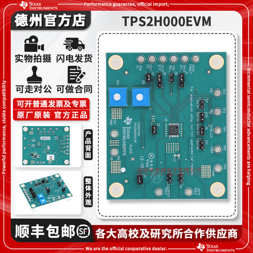 TITPS2H000EVM原装进口开发板