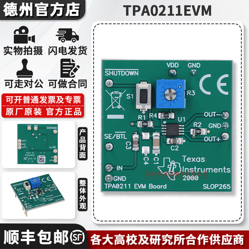 TITPA0211EVM原装进口开发板